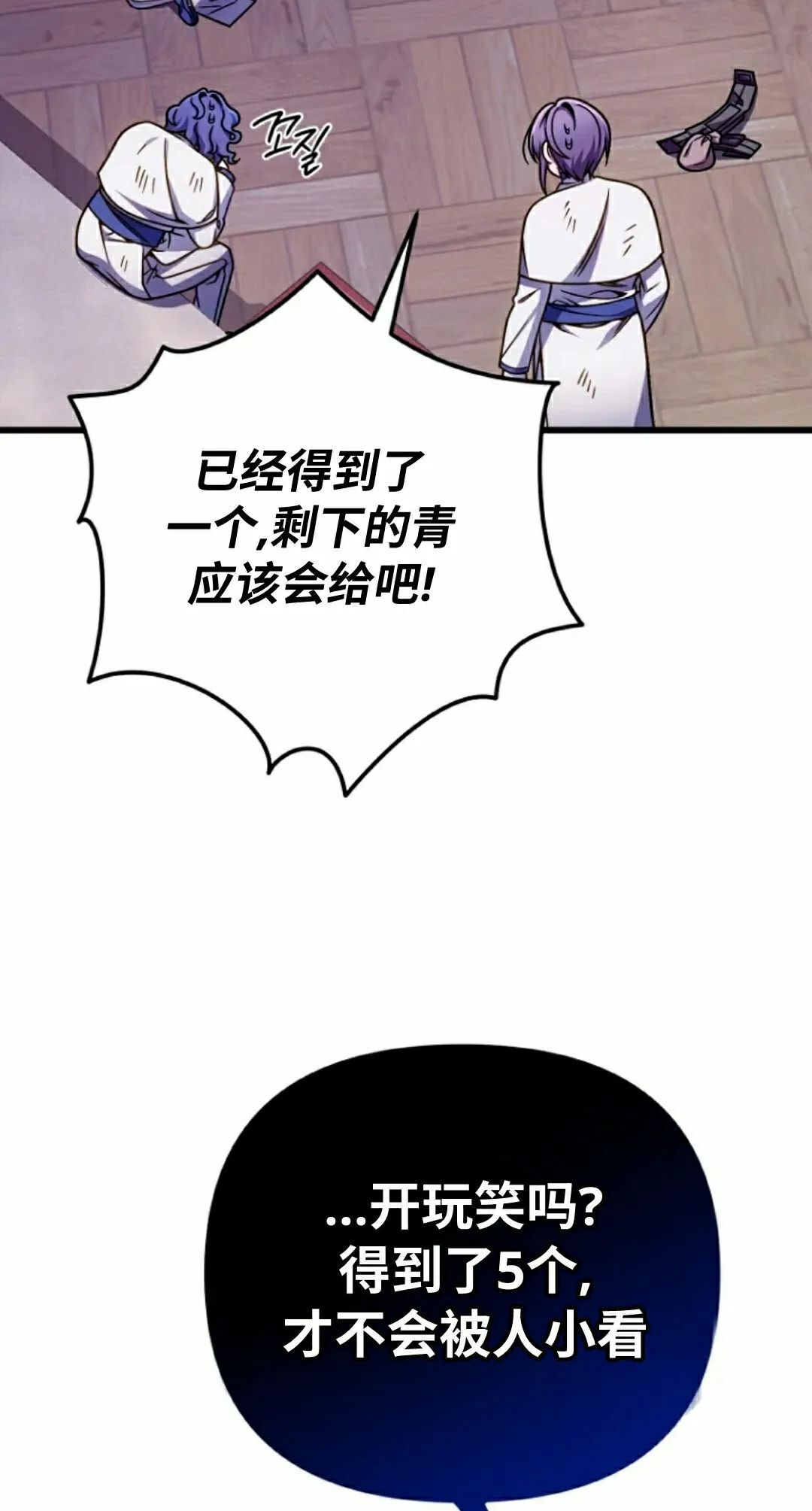 第39集 第33页