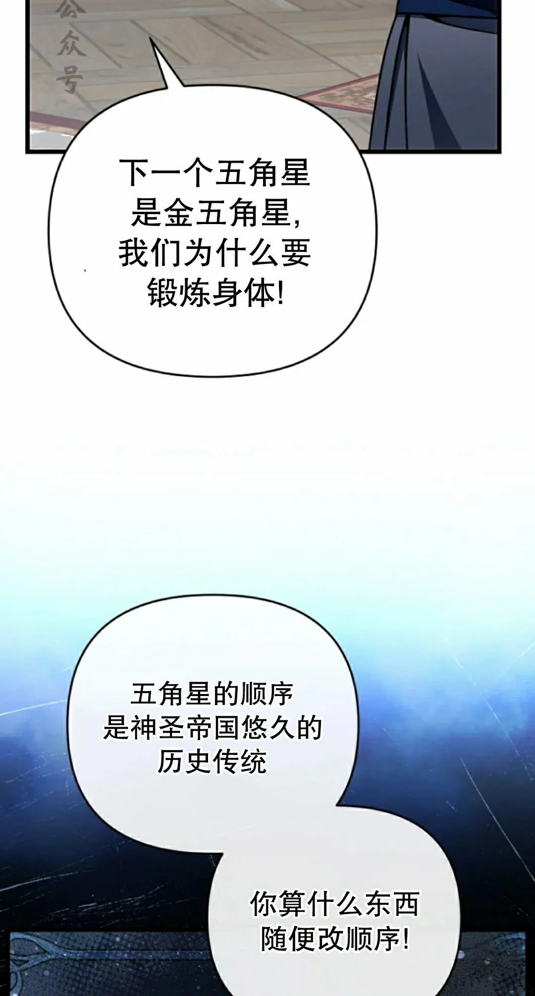 第39集 第36页