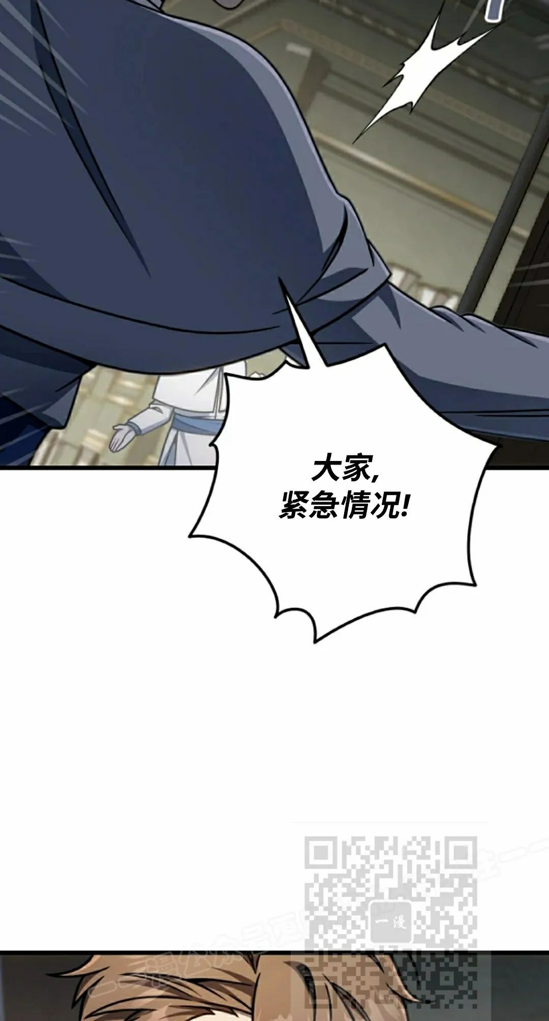 第39集 第38页