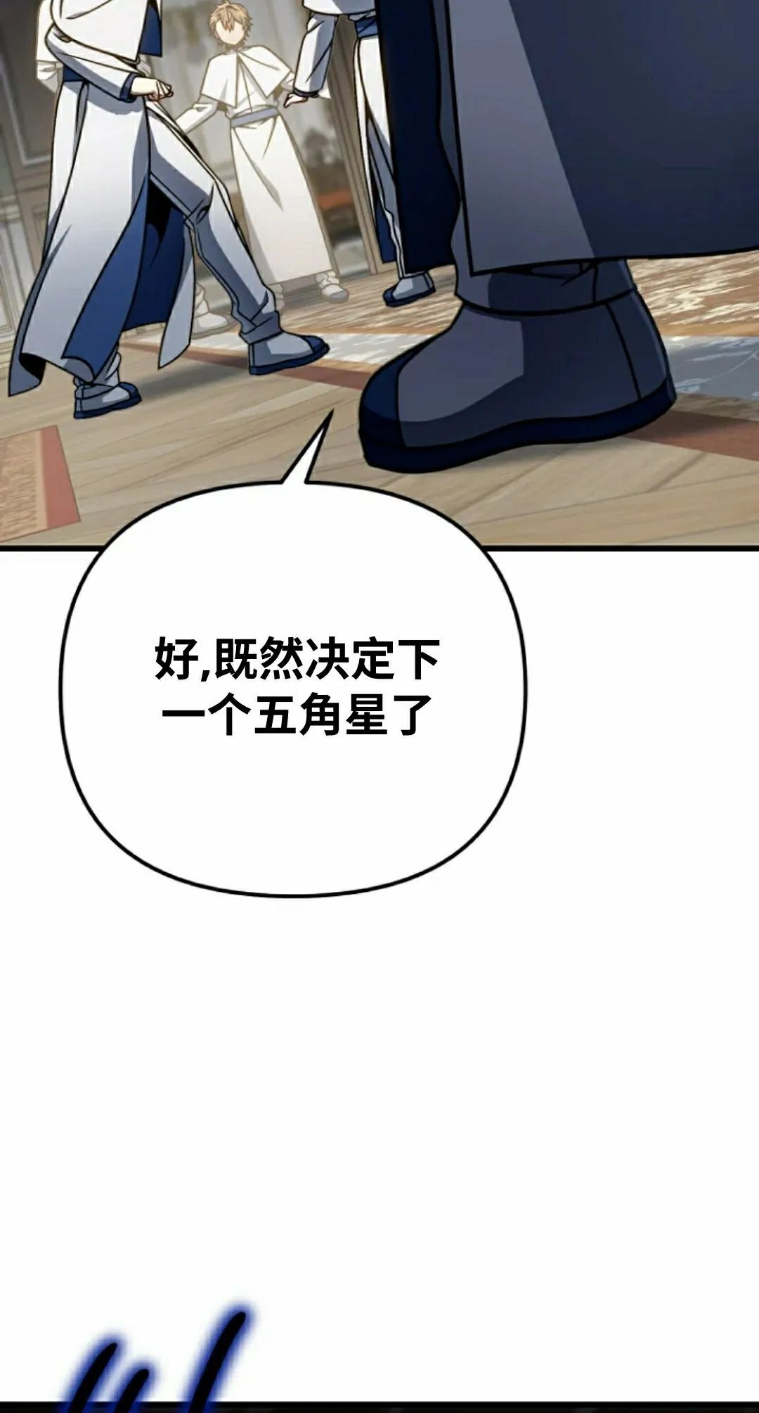 第39集 第43页
