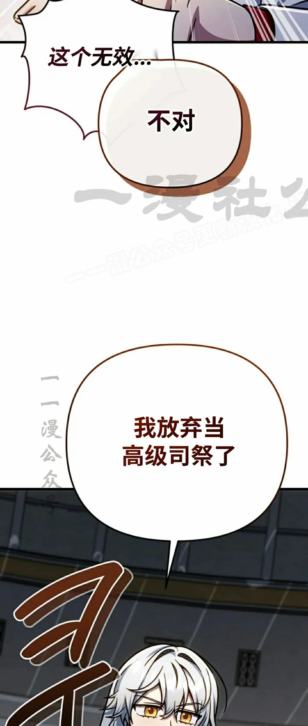 第39集 第69页