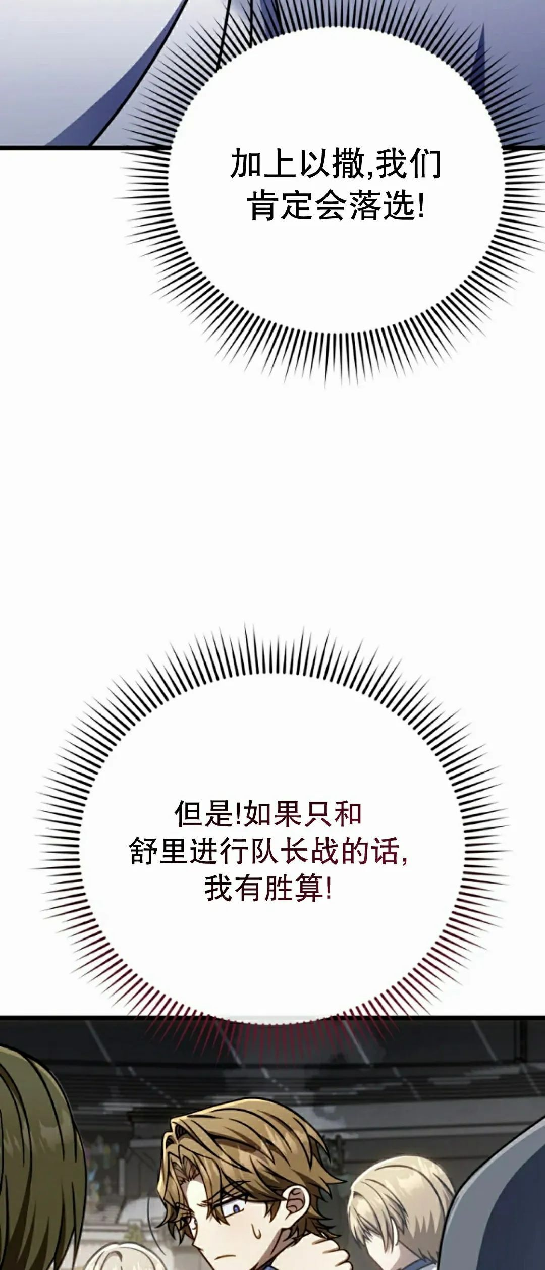 第39集 第78页