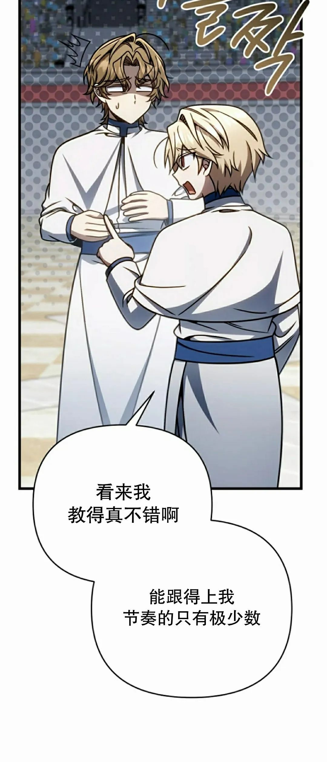 第39集 第87页