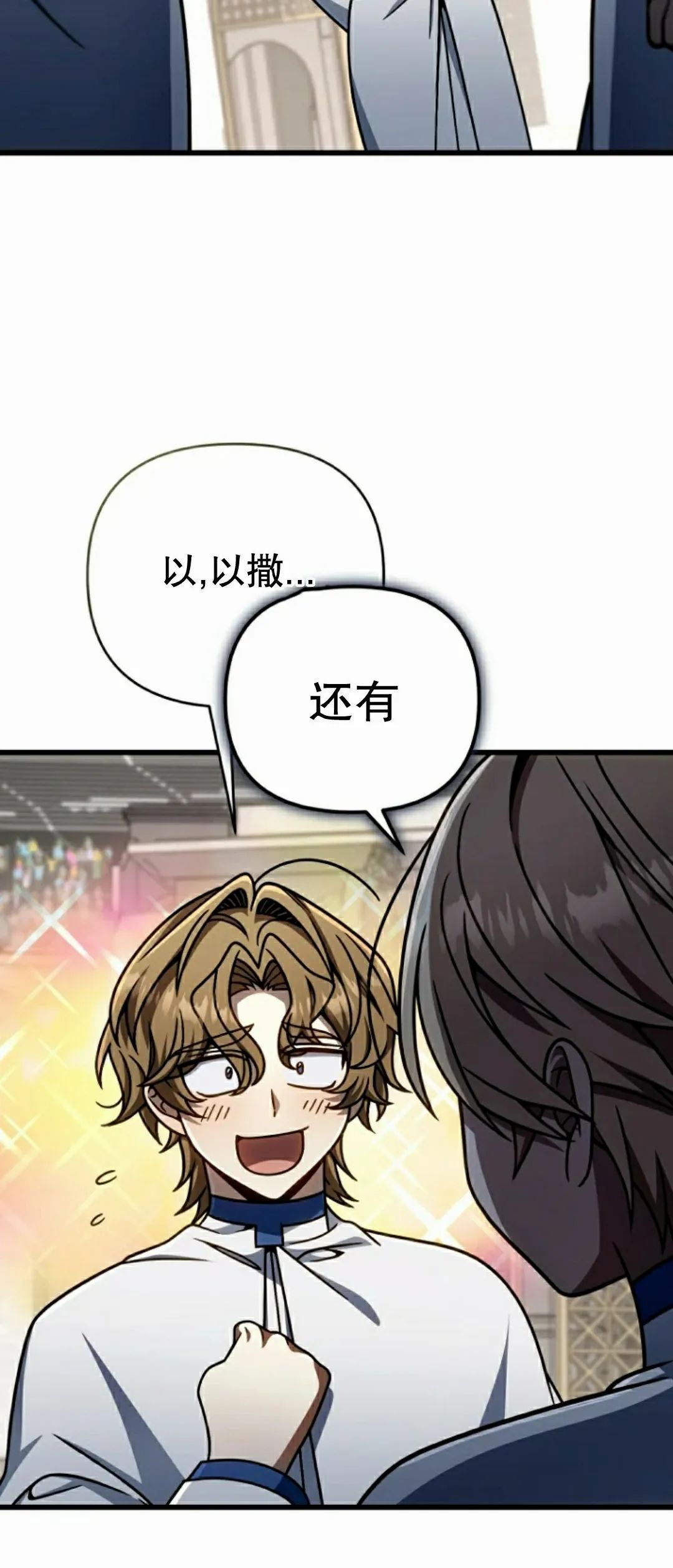 第39集 第90页