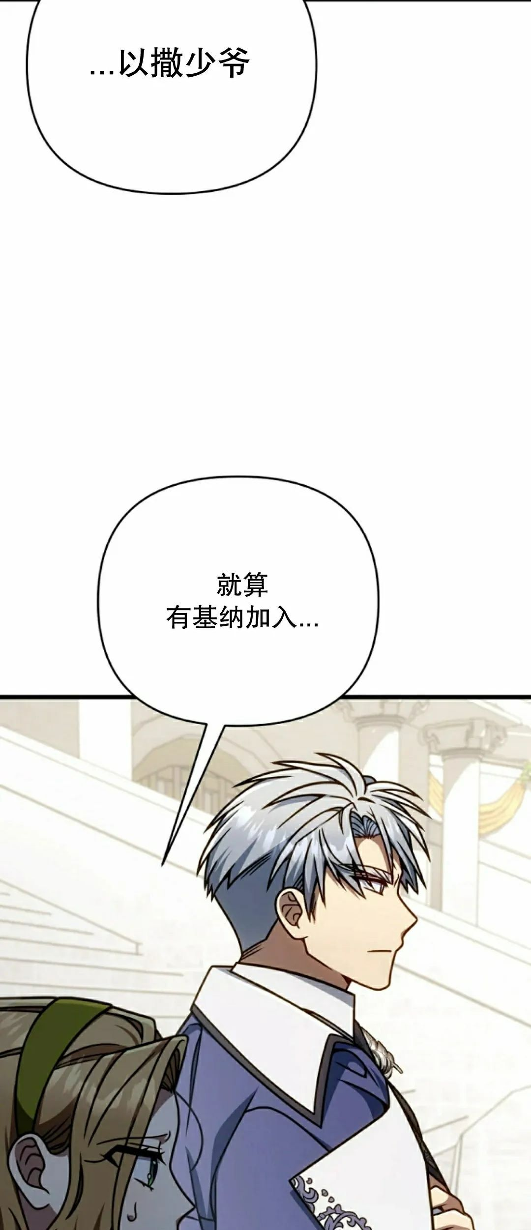 第40集 第3页