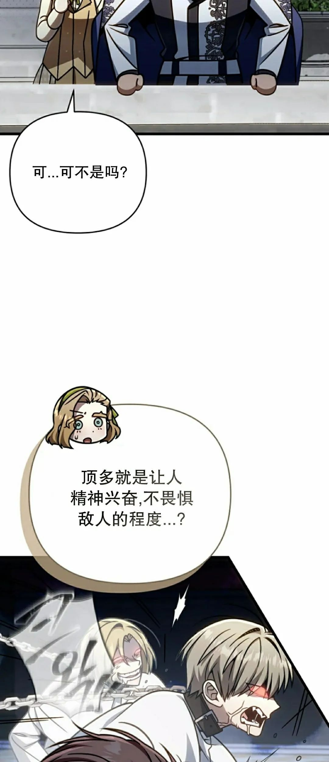 第40集 第12页