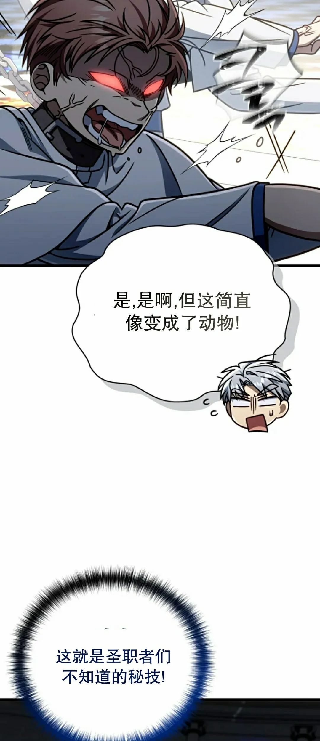 第40集 第13页