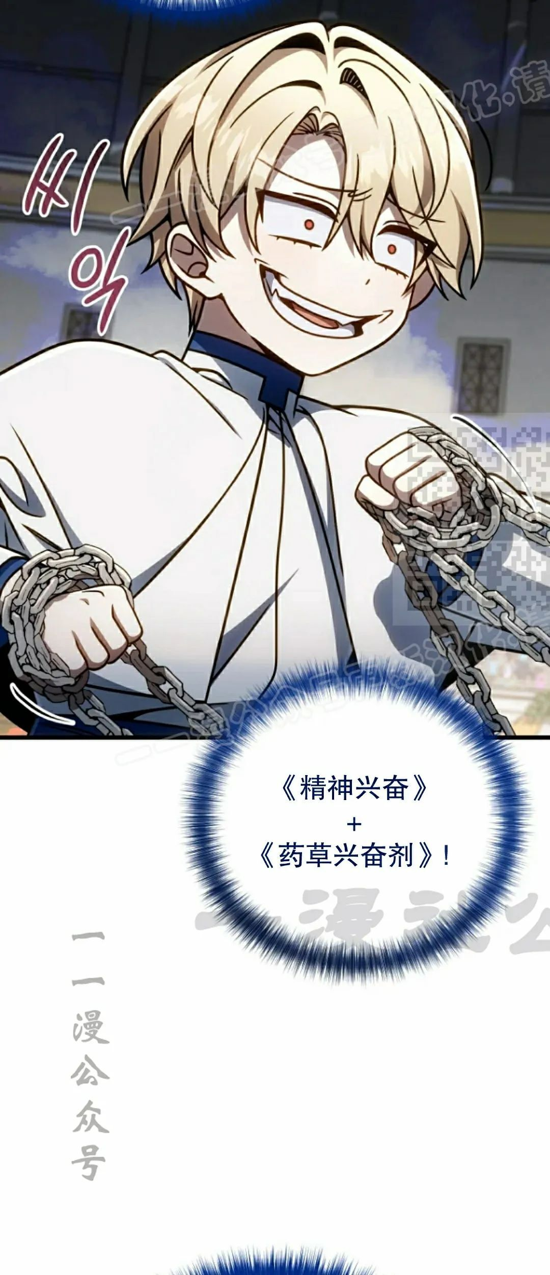 第40集 第14页