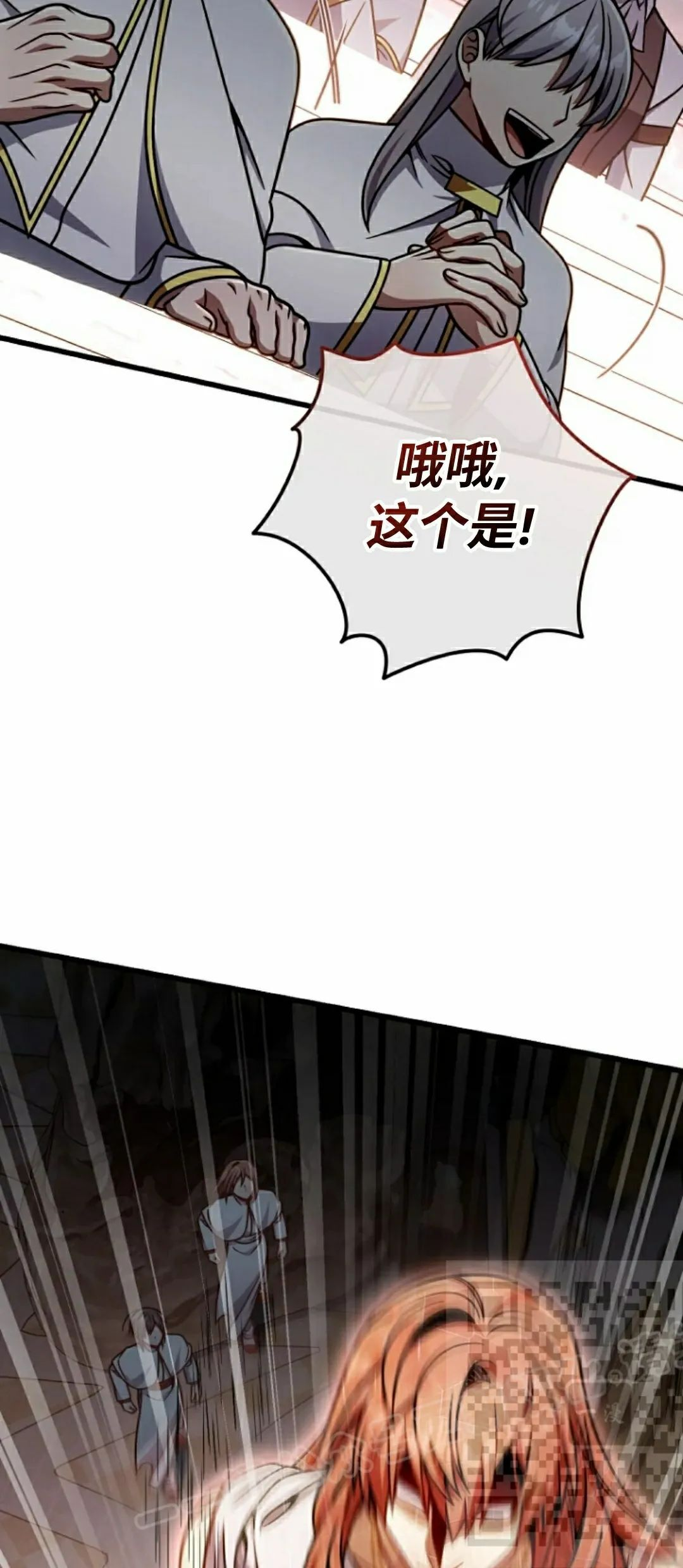 第40集 第23页