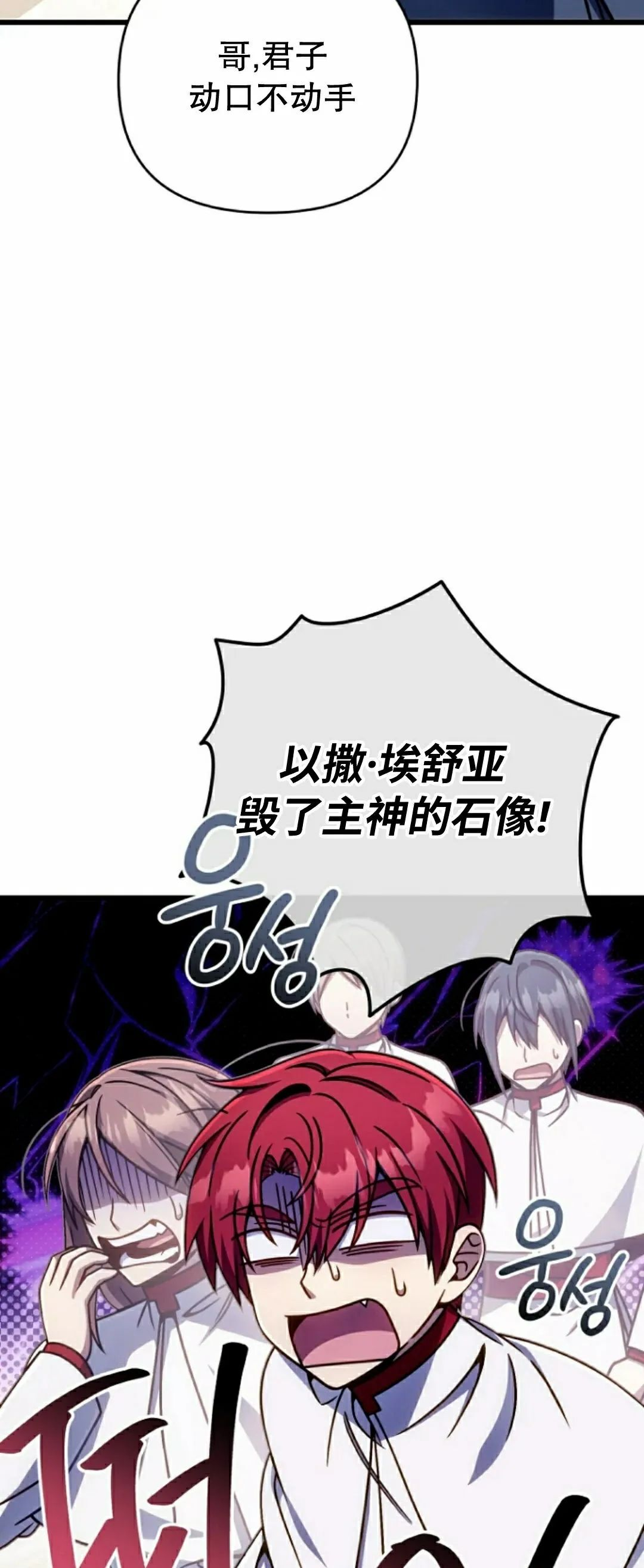 第40集 第33页