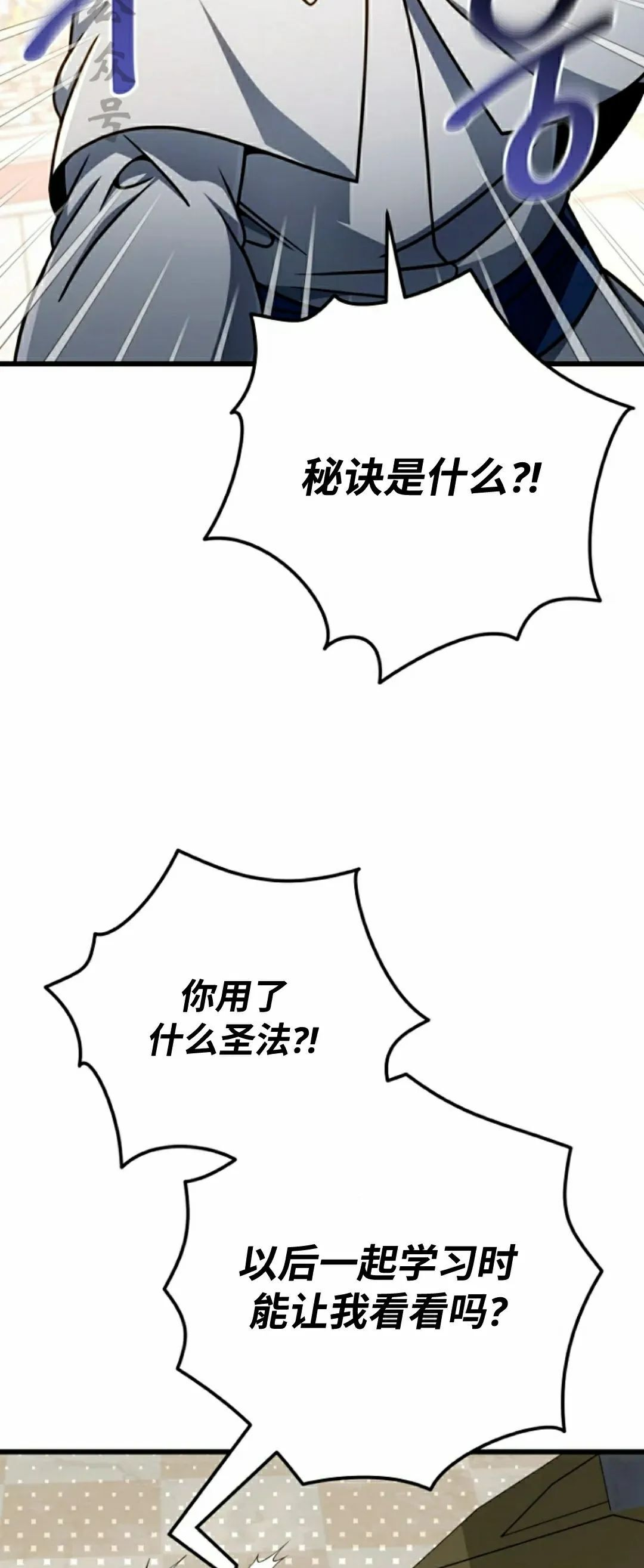 第40集 第36页