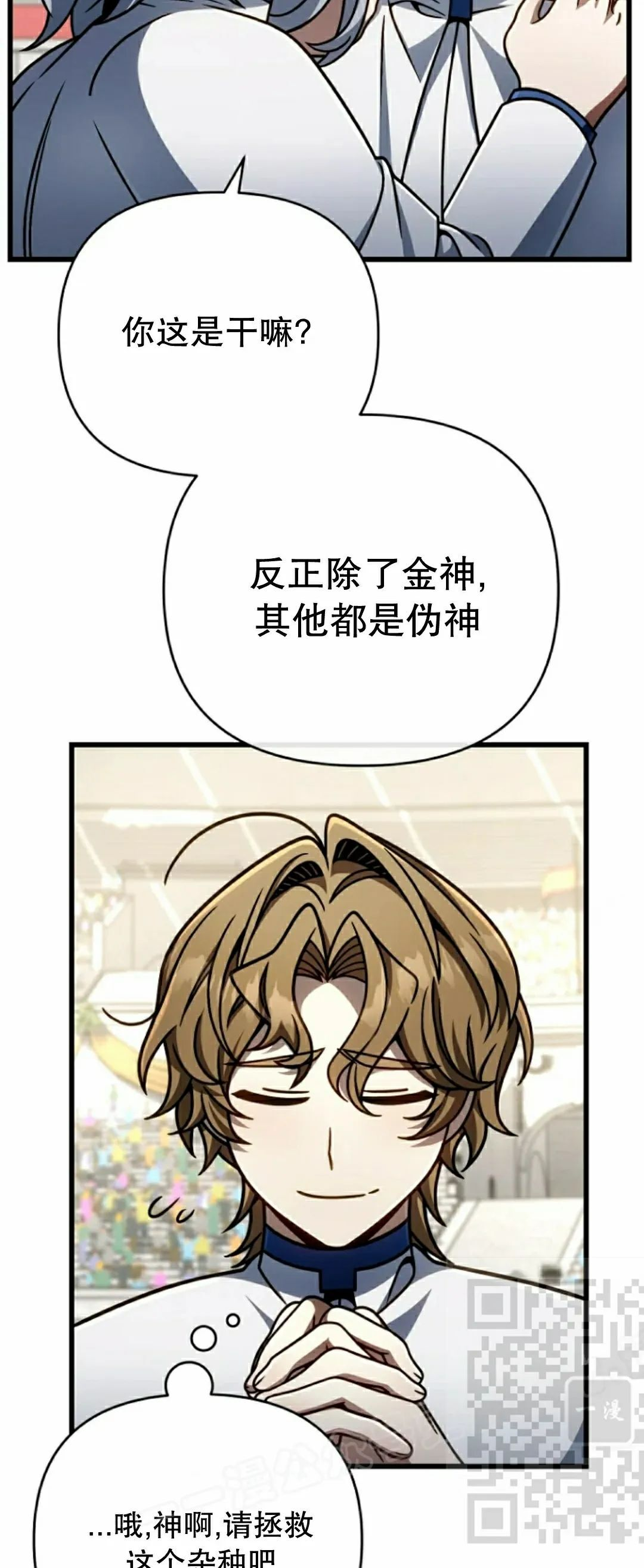第40集 第38页