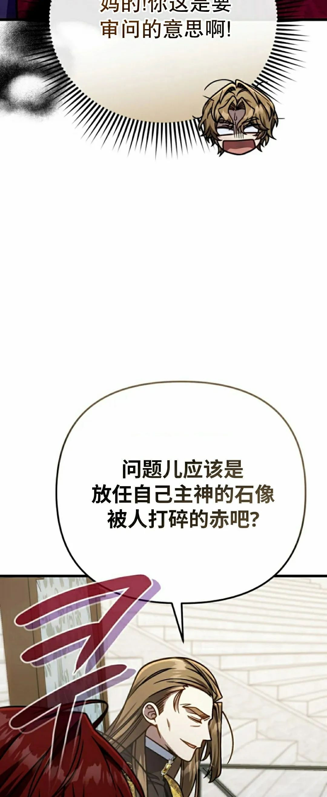 第40集 第43页