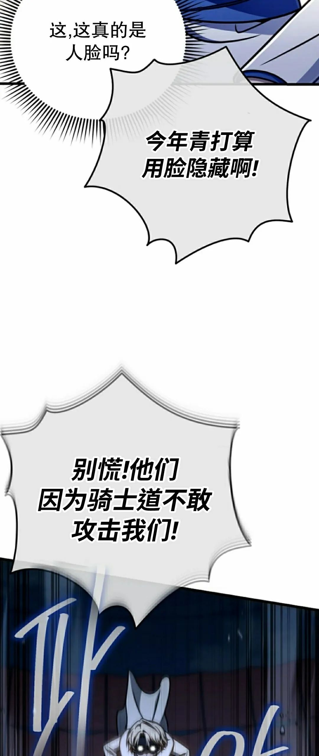 第40集 第73页