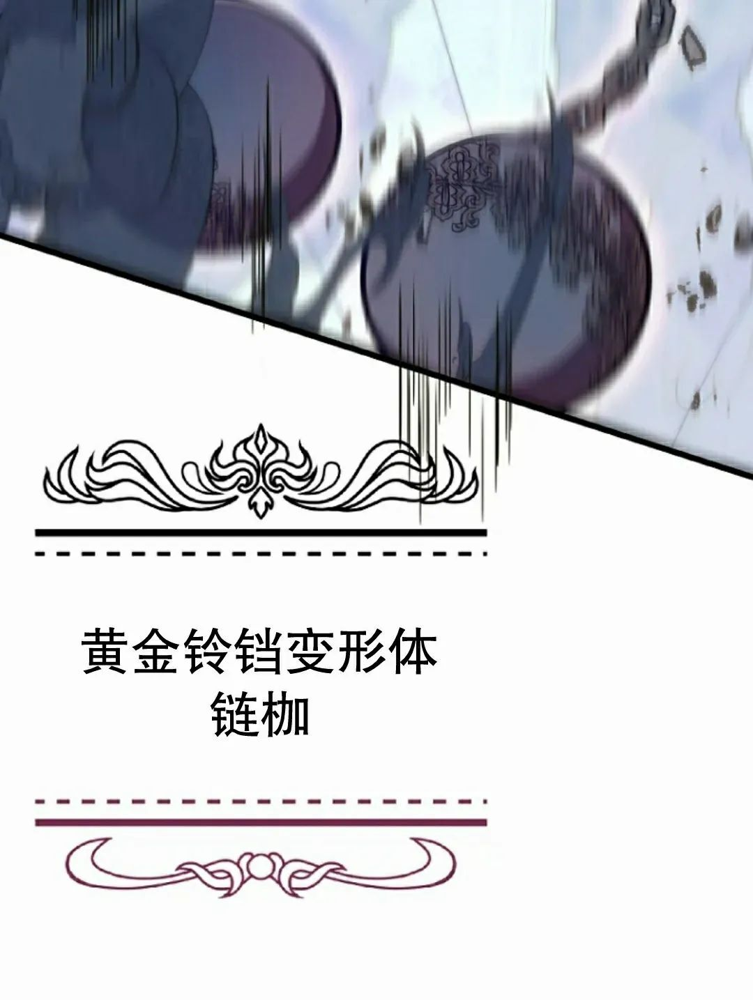 第40集 第78页