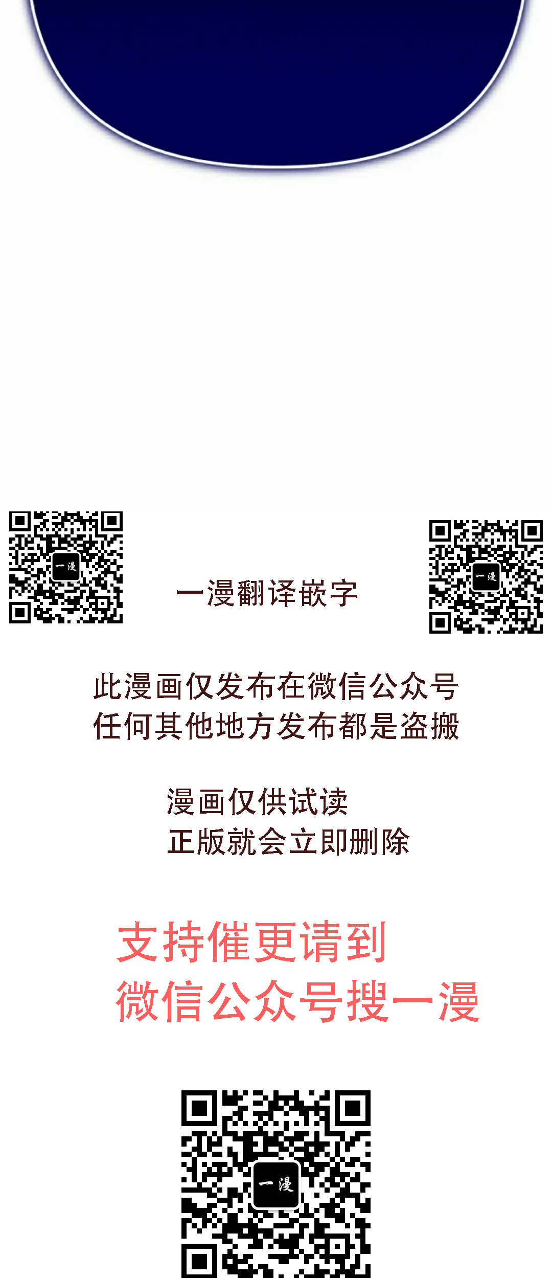 第40集 第90页