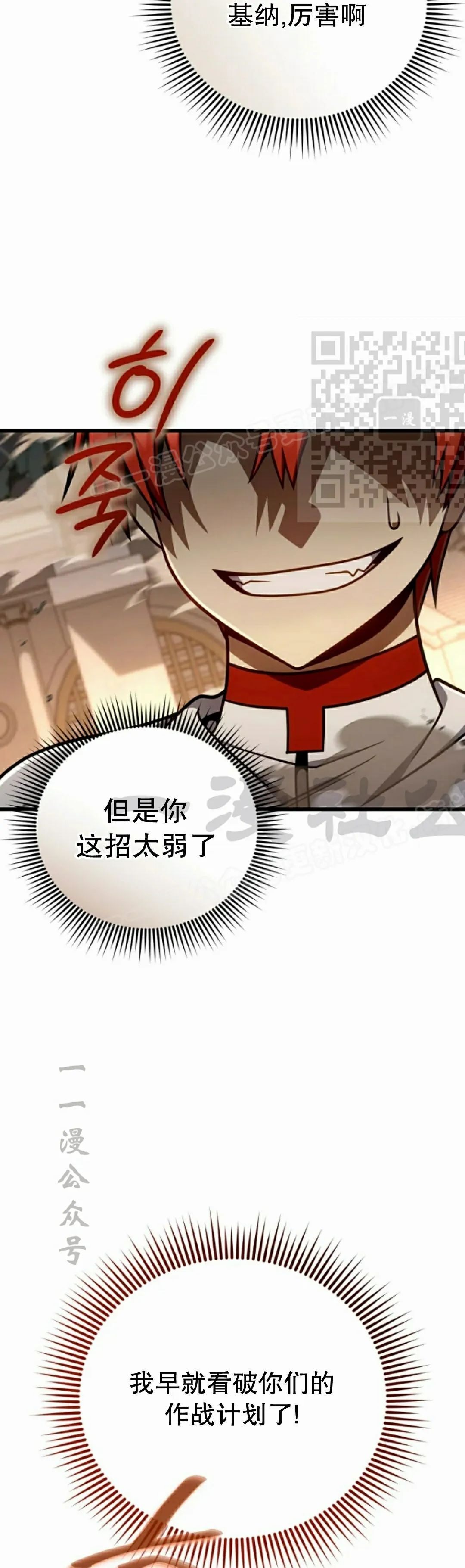 第41集 第6页