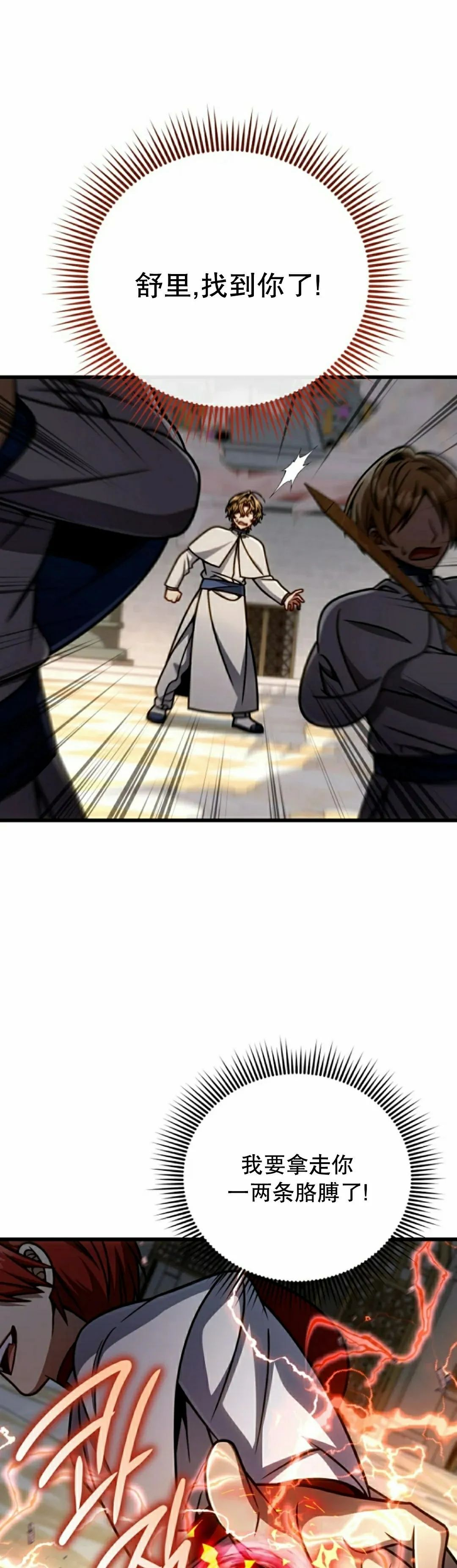 第41集 第15页