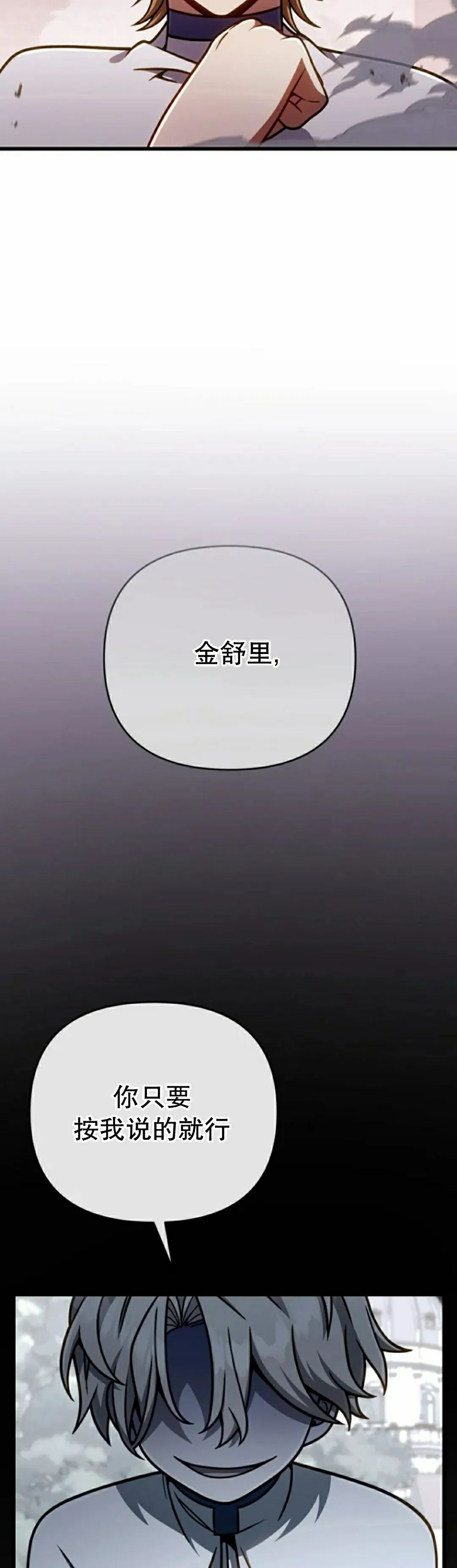 第41集 第18页