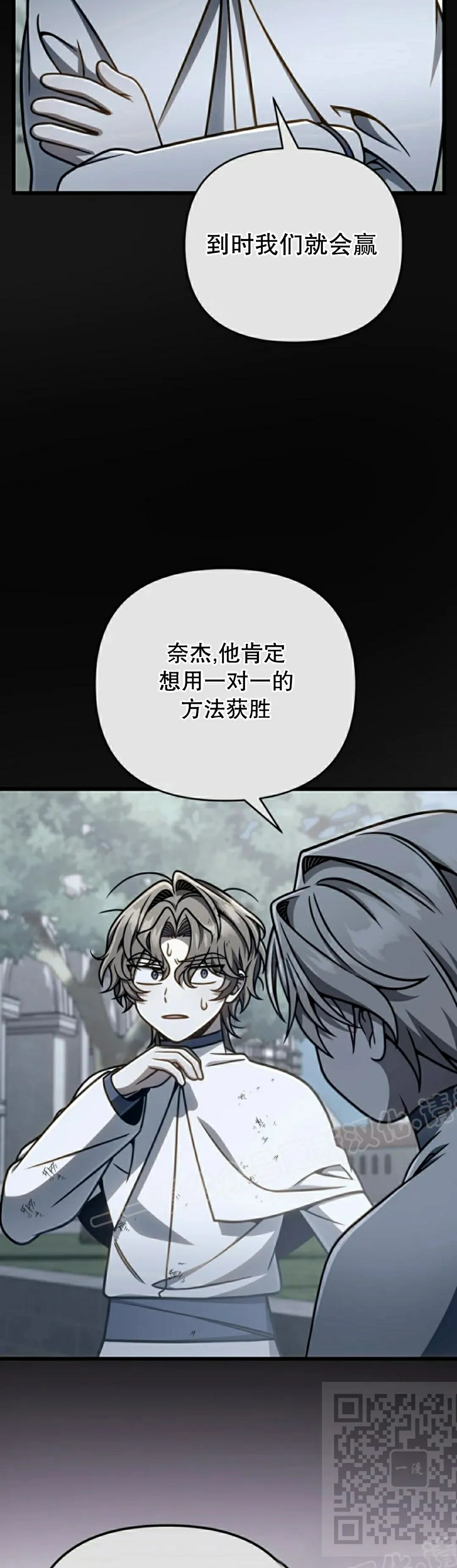 第41集 第19页