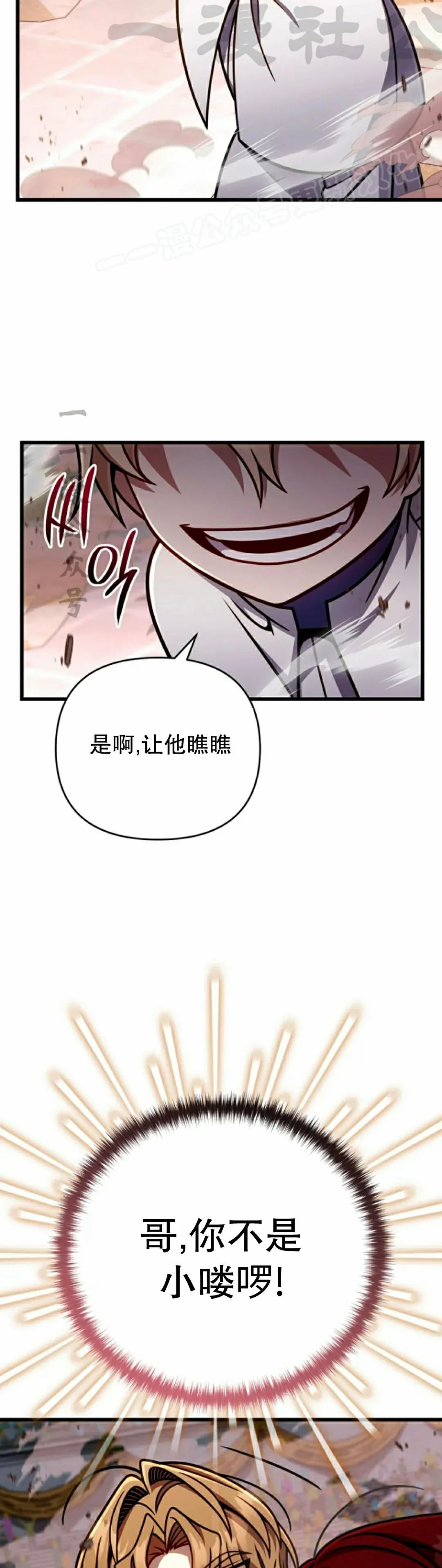 第41集 第24页