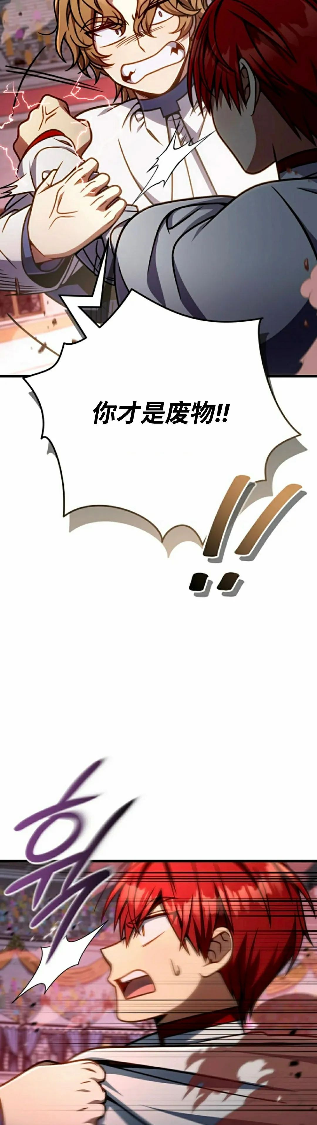 第41集 第25页