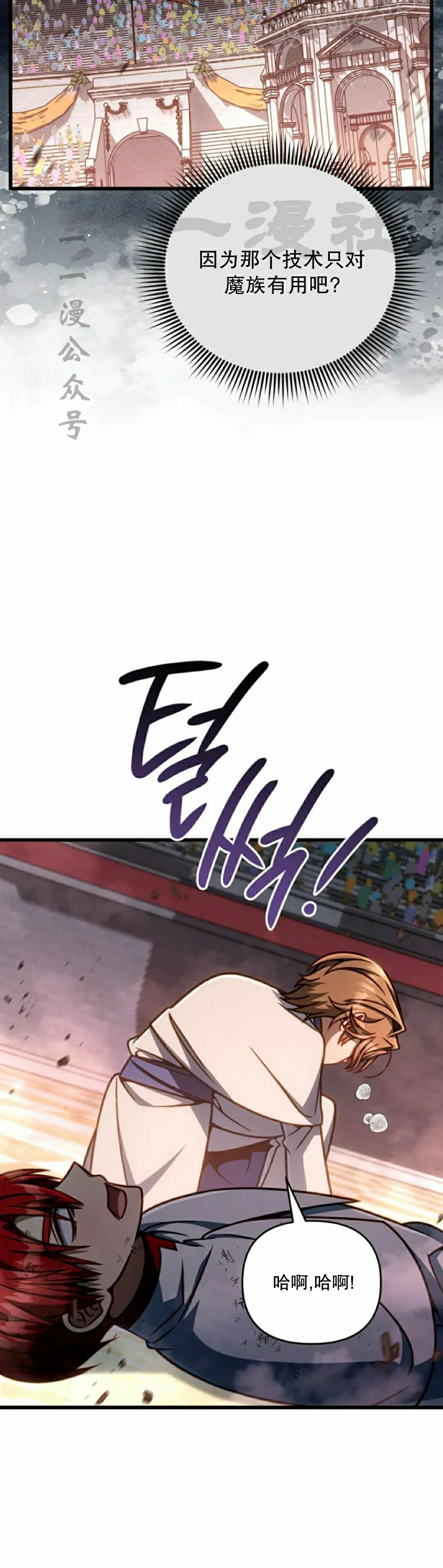 第41集 第30页