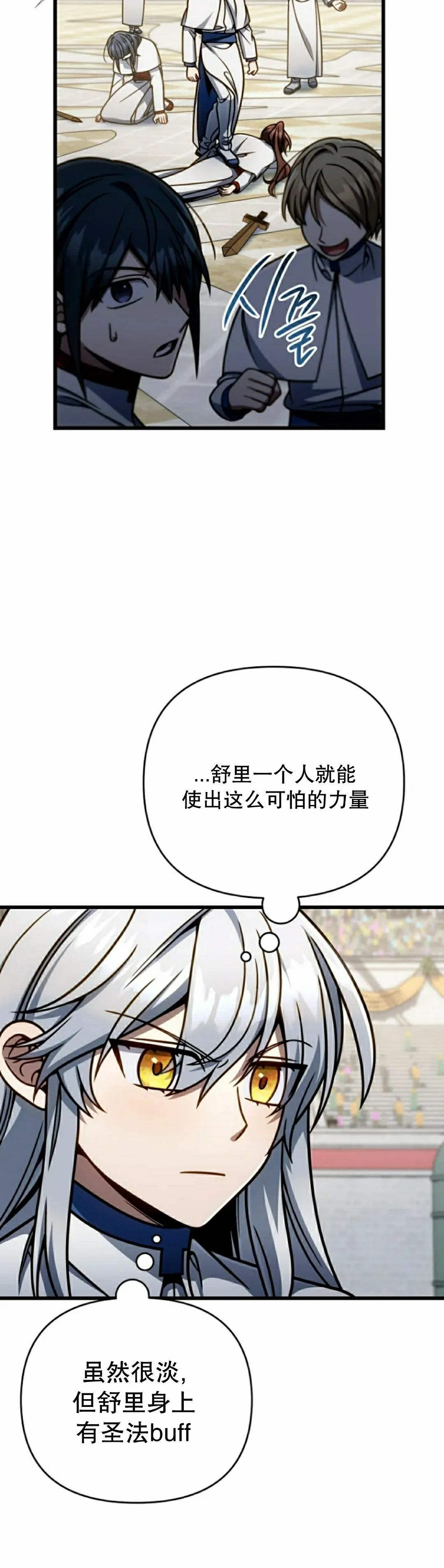 第41集 第43页