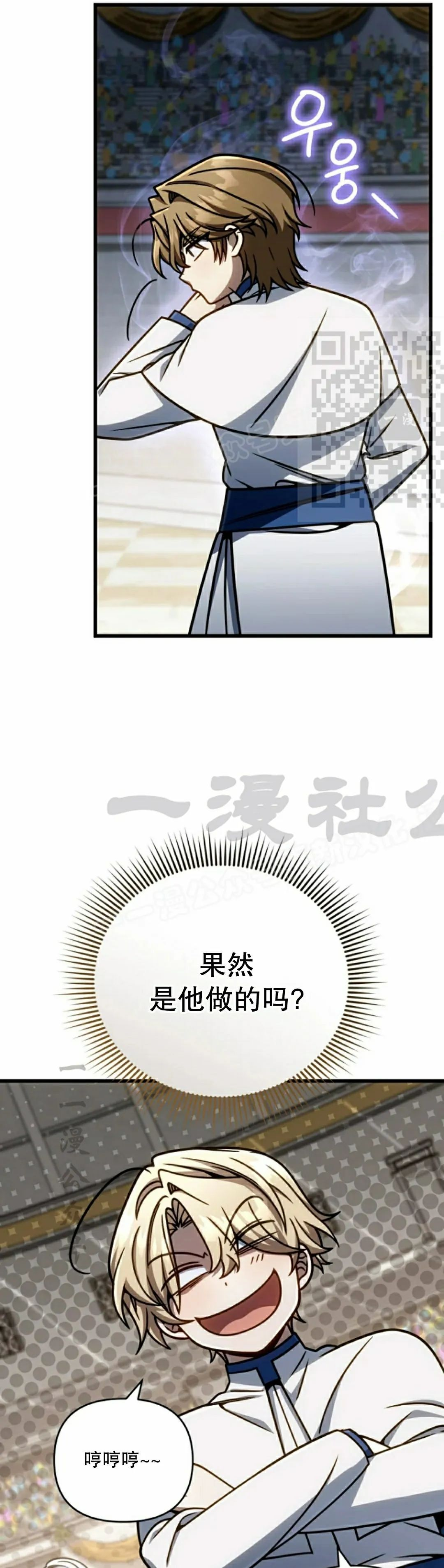 第41集 第44页