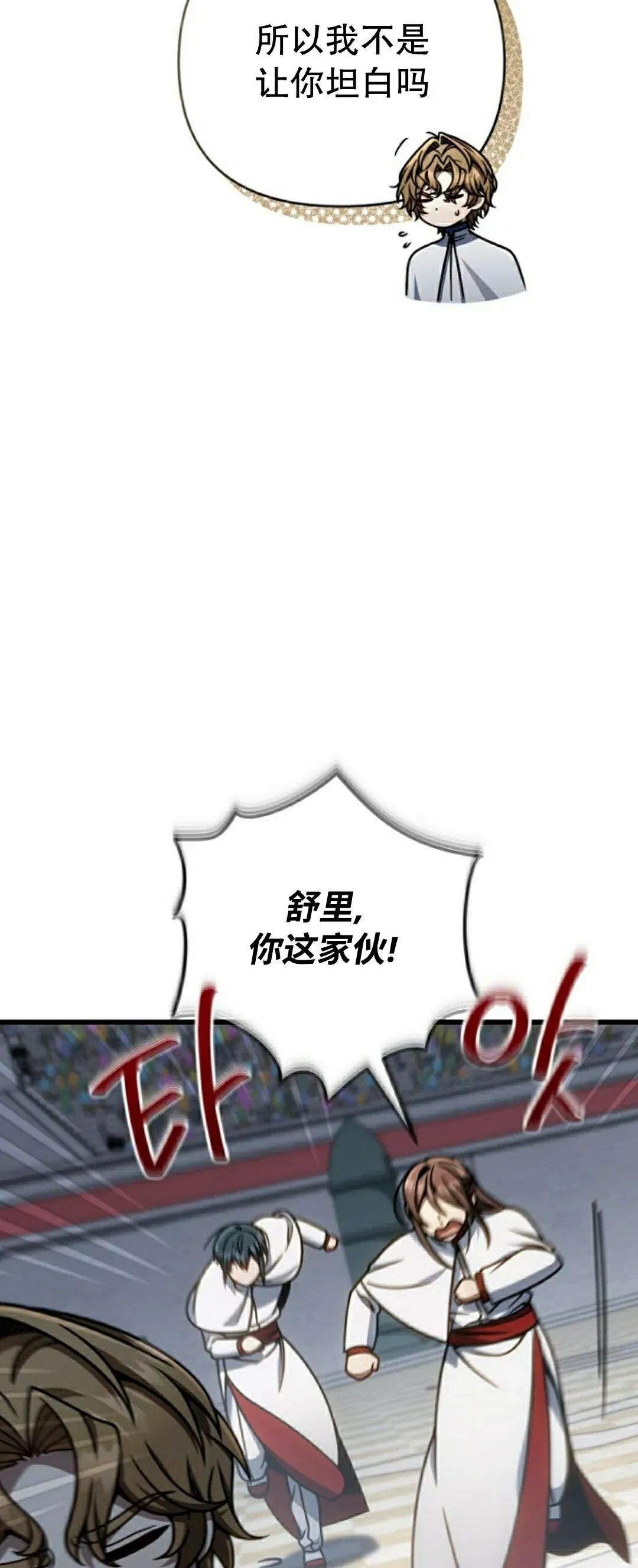 第42集 第3页