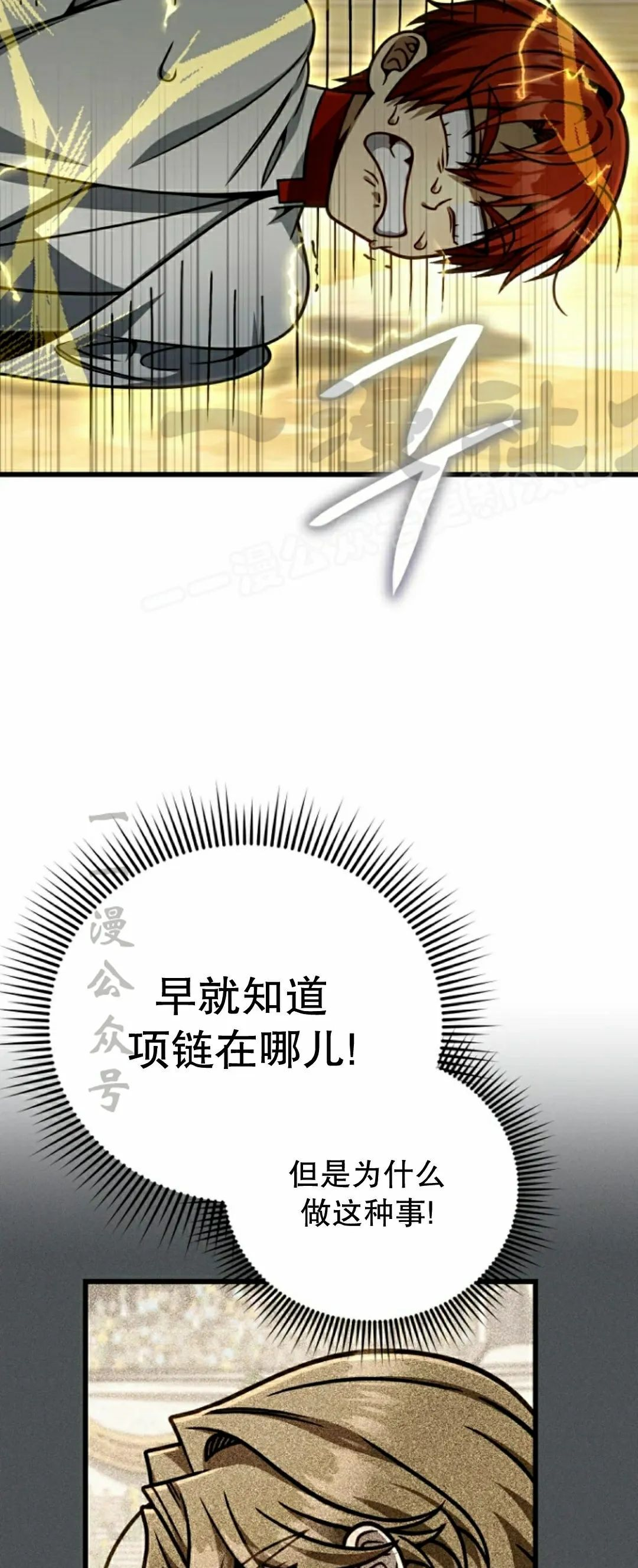 第42集 第9页