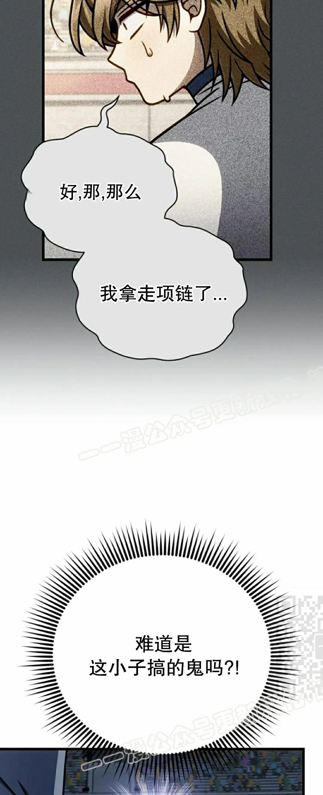第42集 第10页