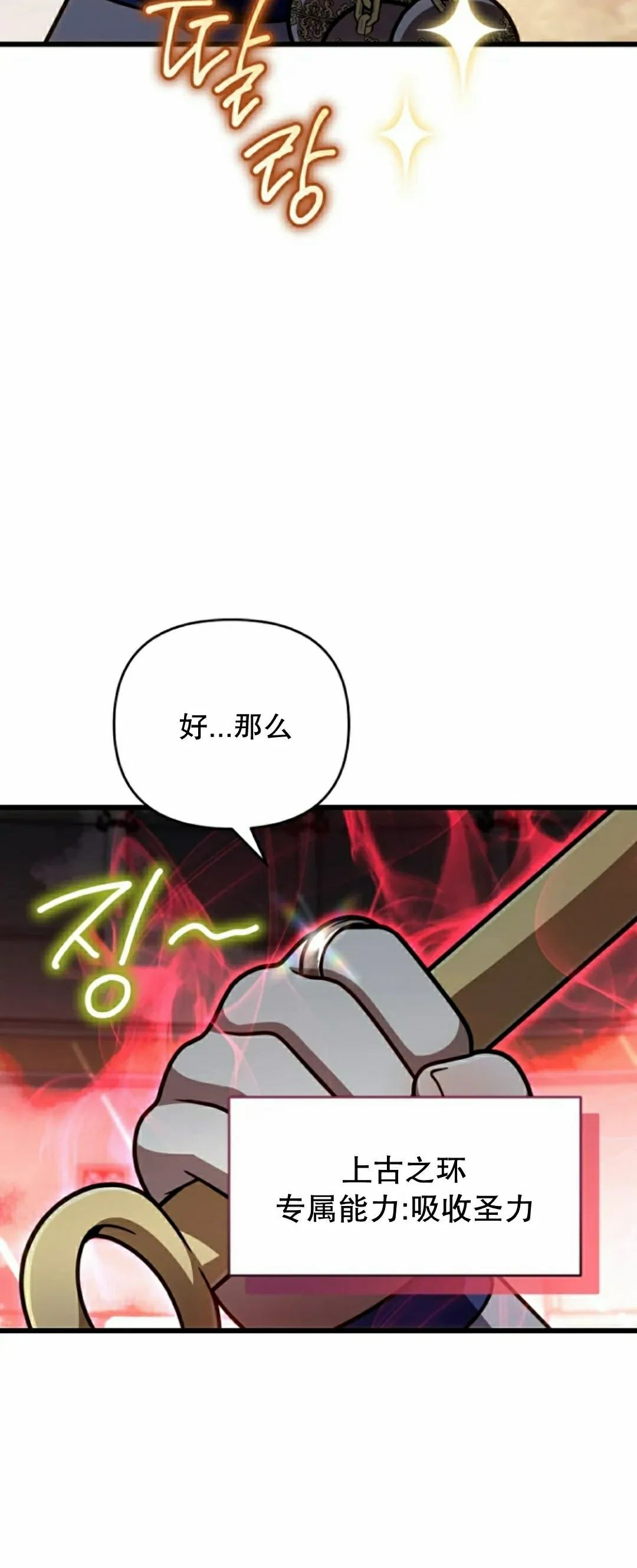 第42集 第15页