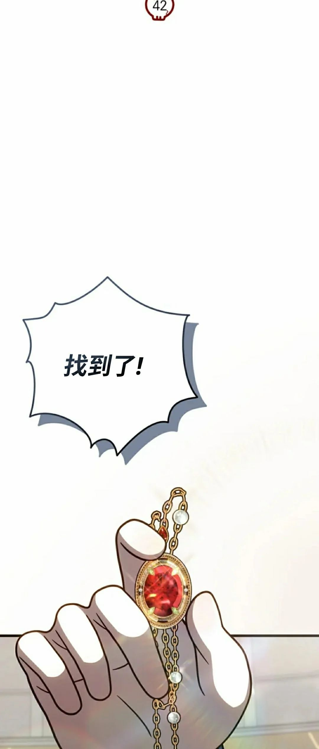 第42集 第19页