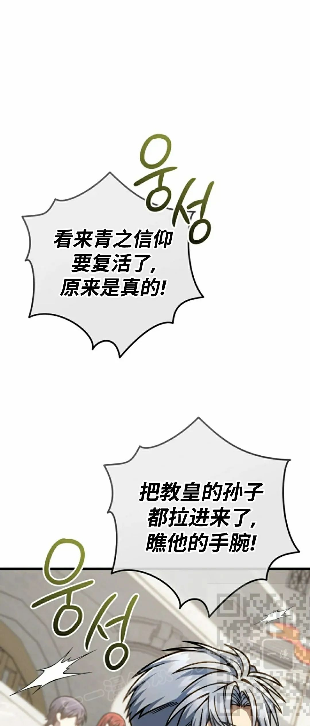 第42集 第23页