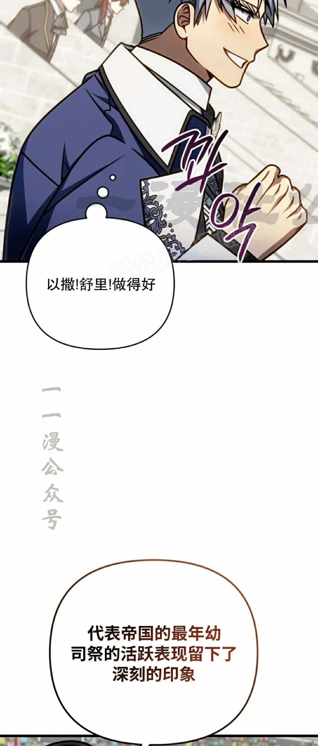第42集 第24页