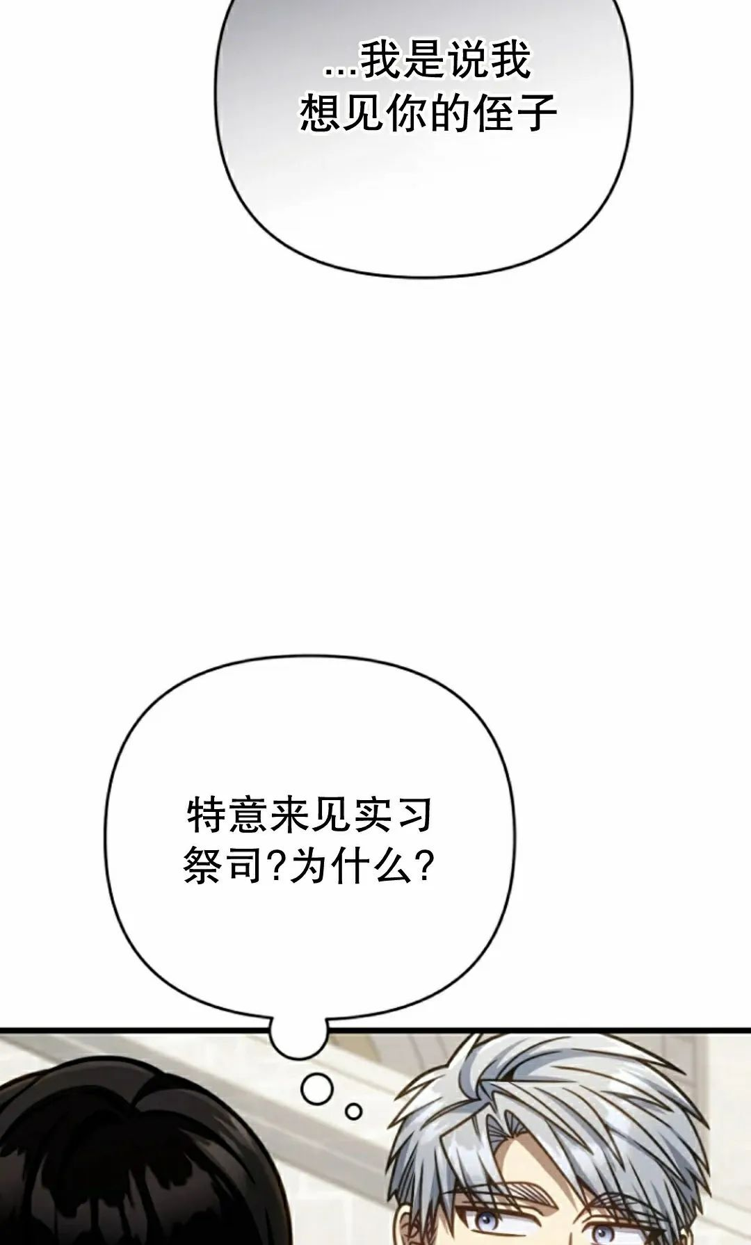 第42集 第34页