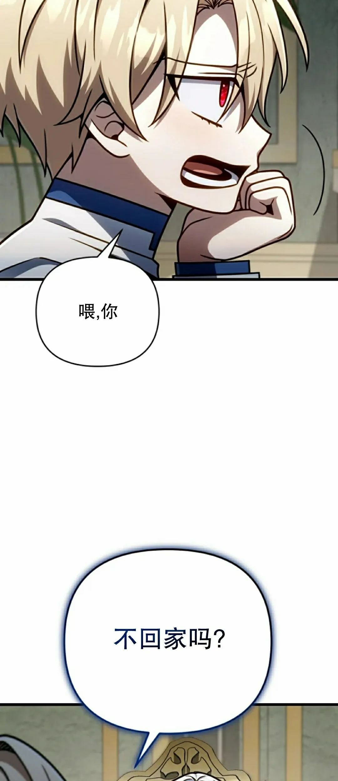 第42集 第47页