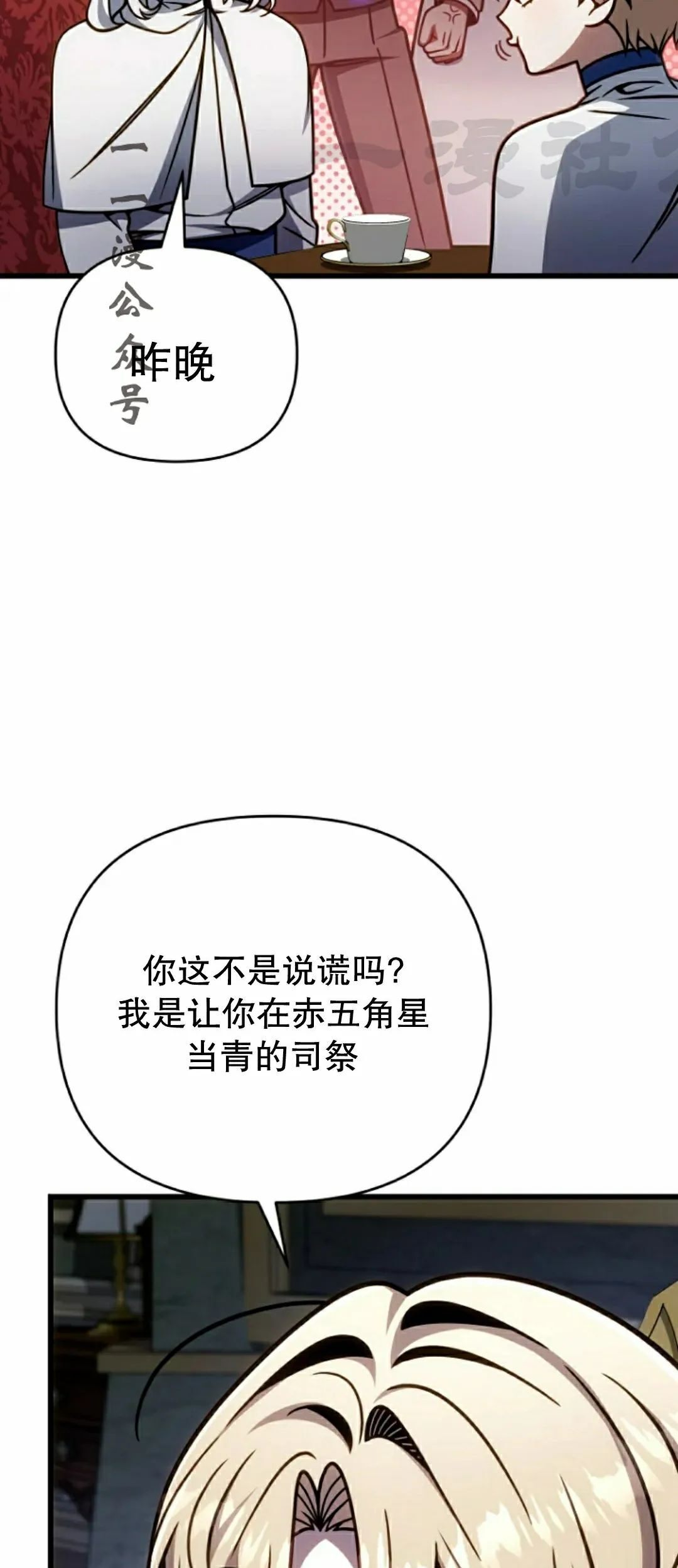 第42集 第54页
