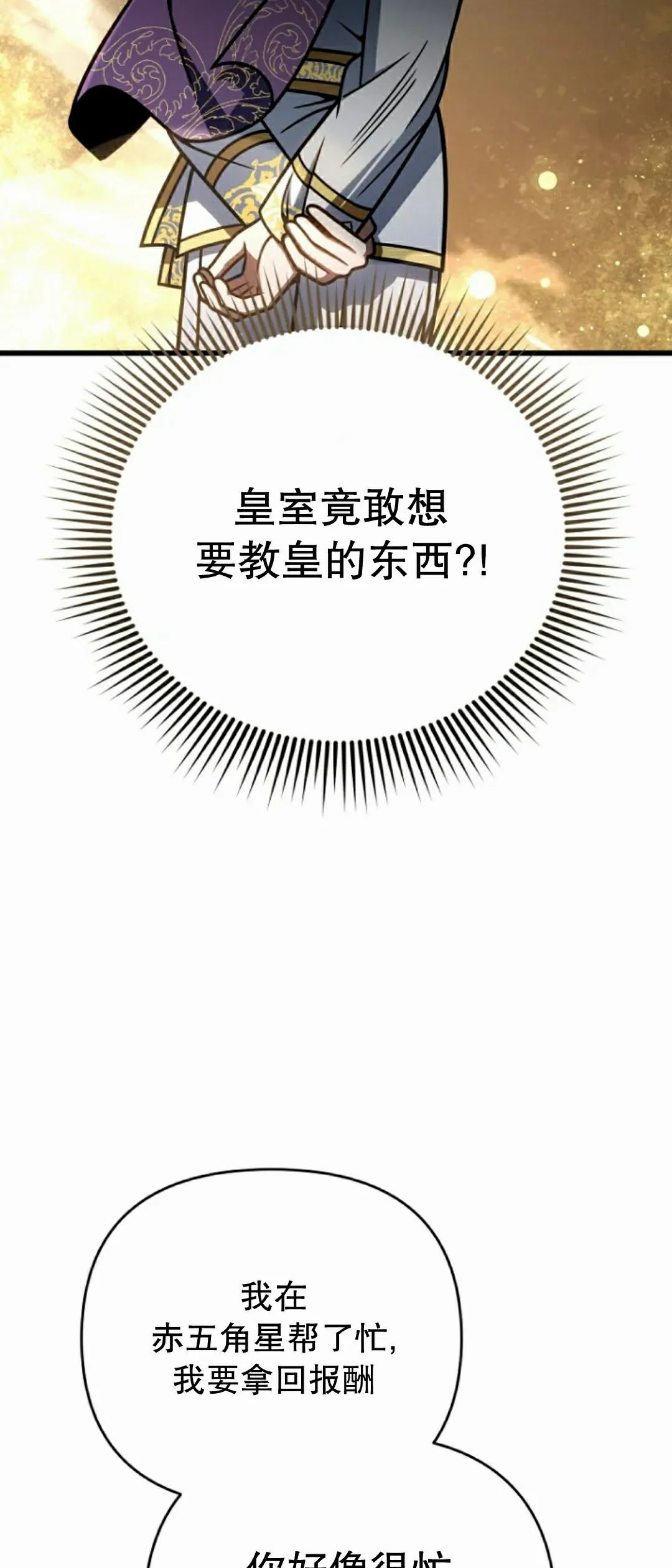 第42集 第61页