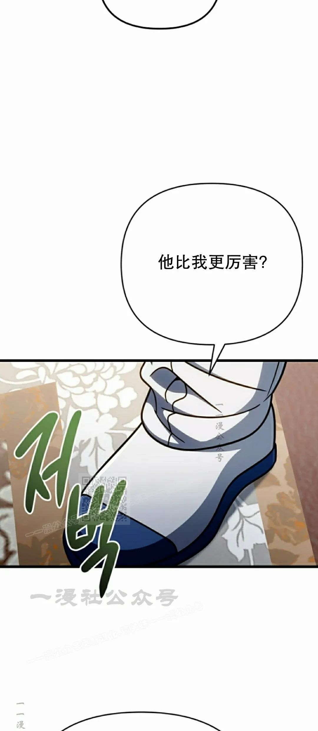 第42集 第73页