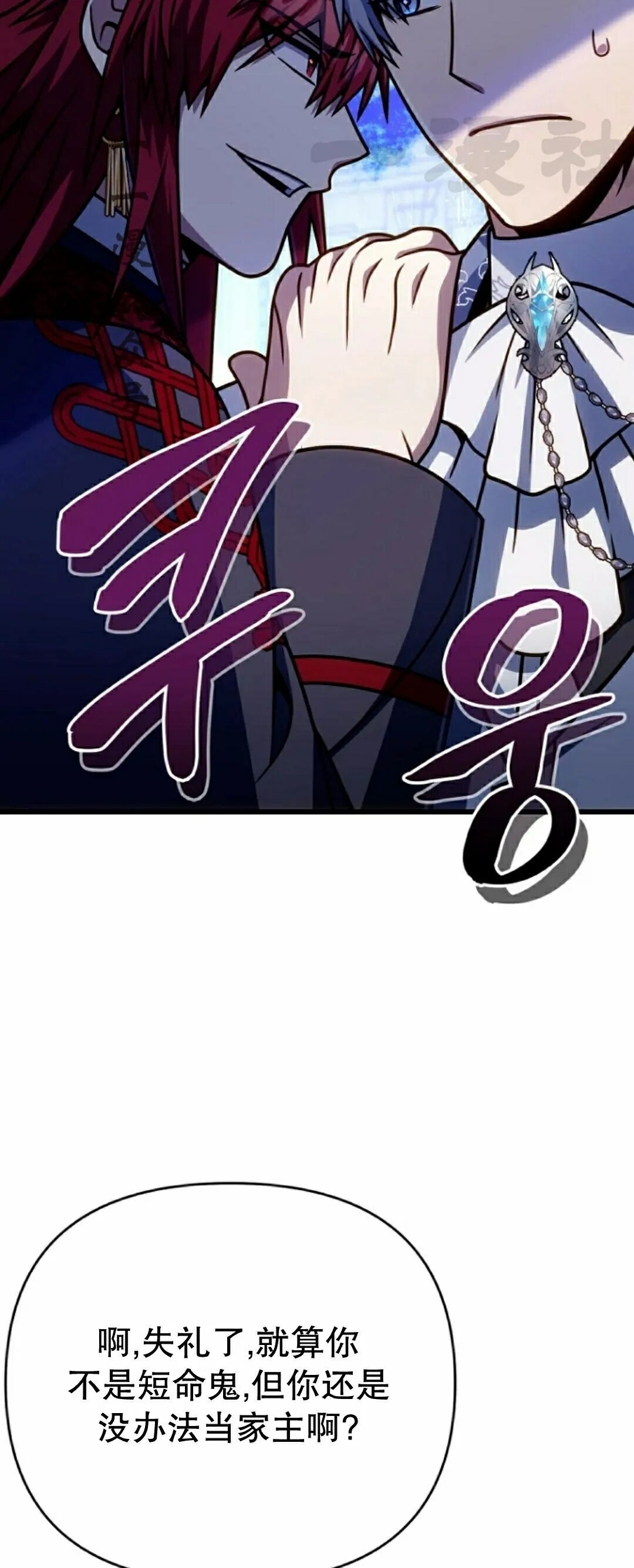 第43集 第11页