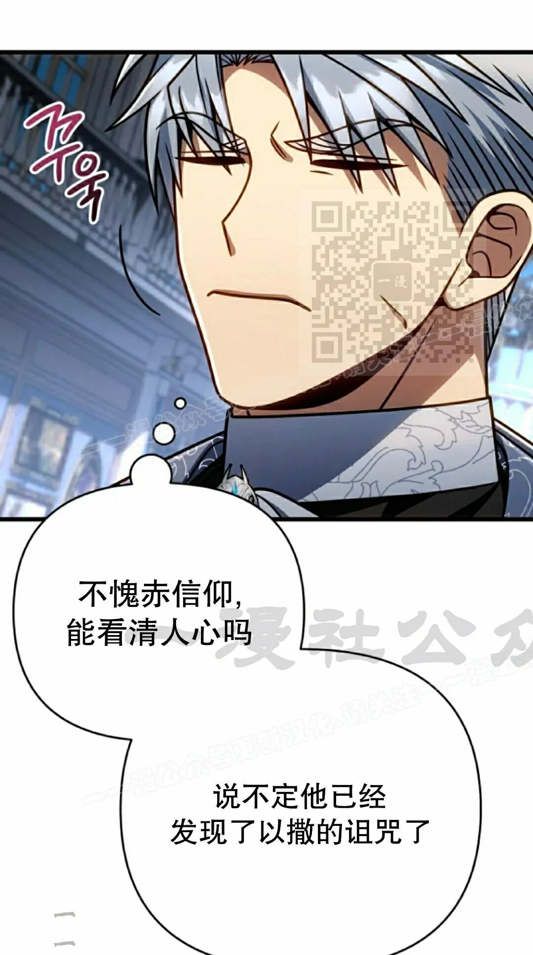 第43集 第16页