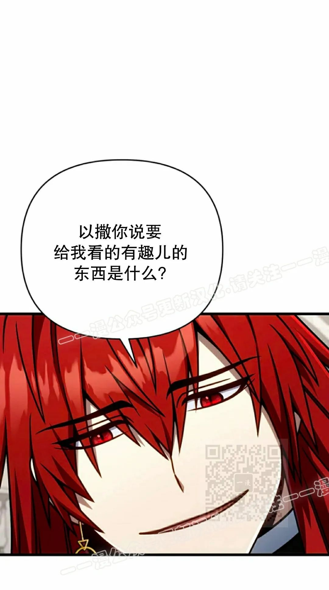 第43集 第25页