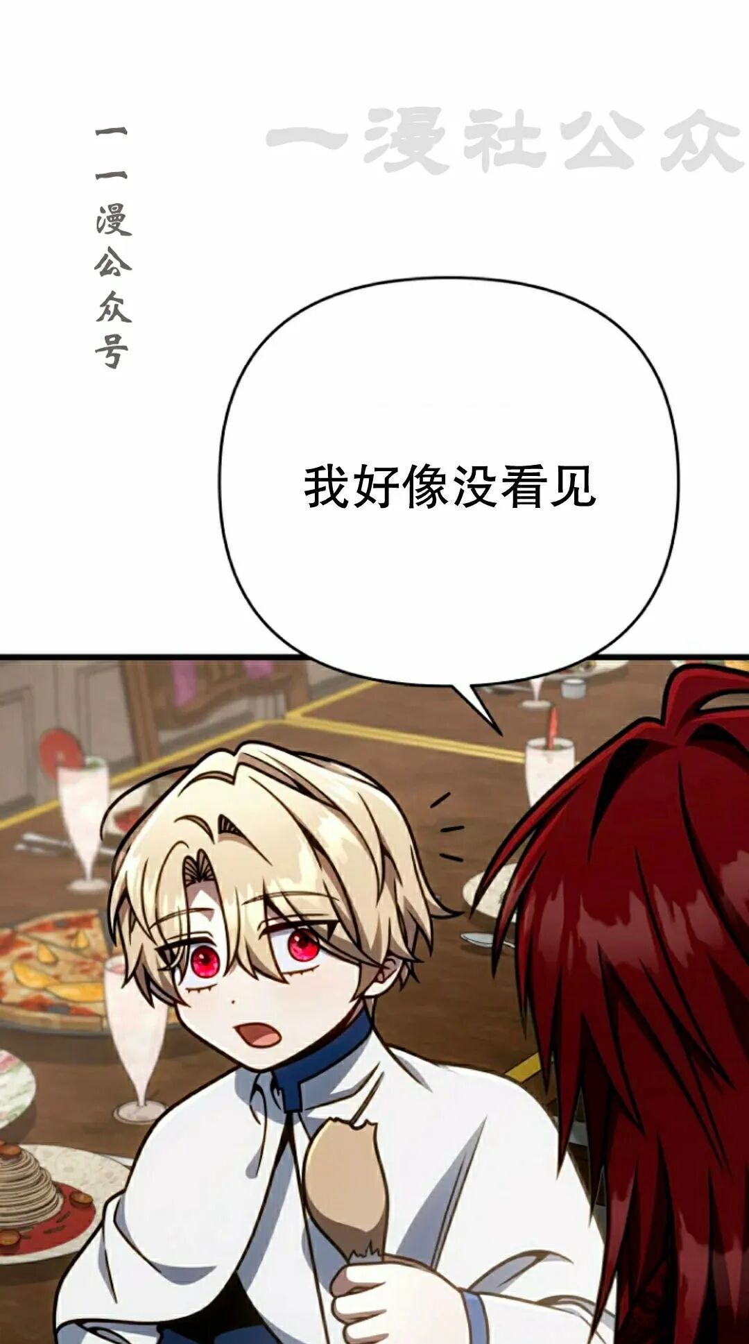 第43集 第26页