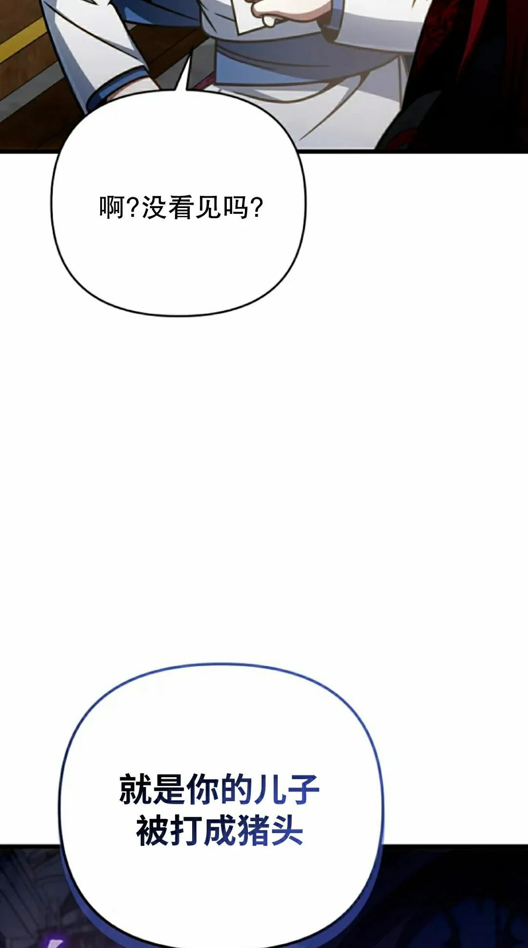 第43集 第27页