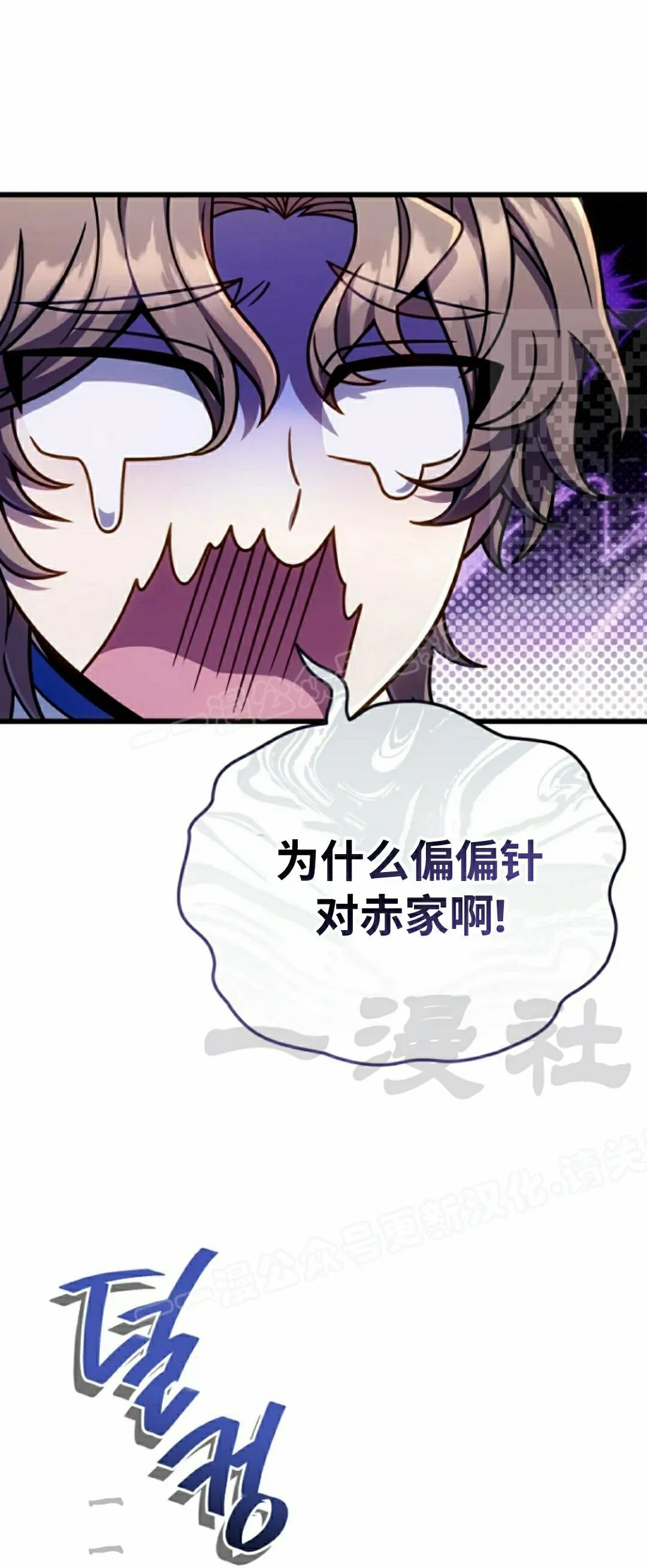 第43集 第31页