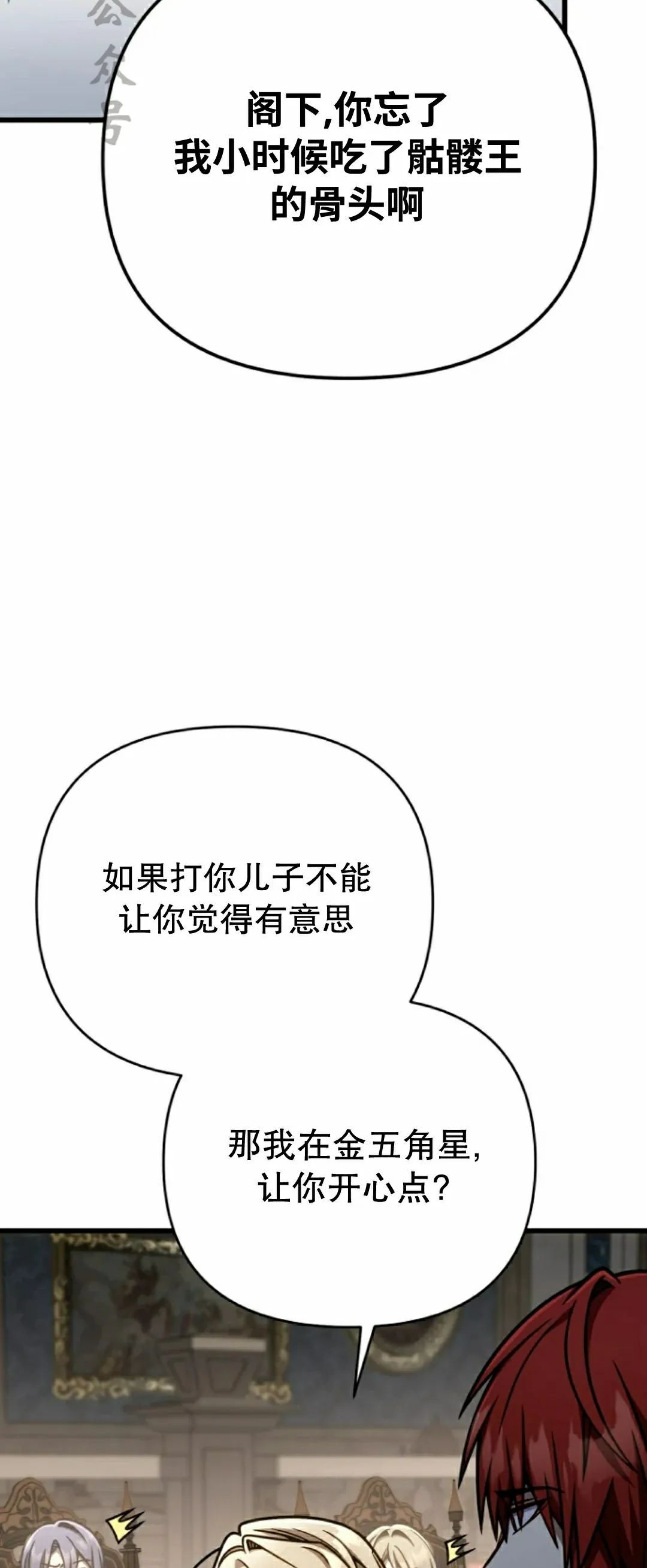 第43集 第36页