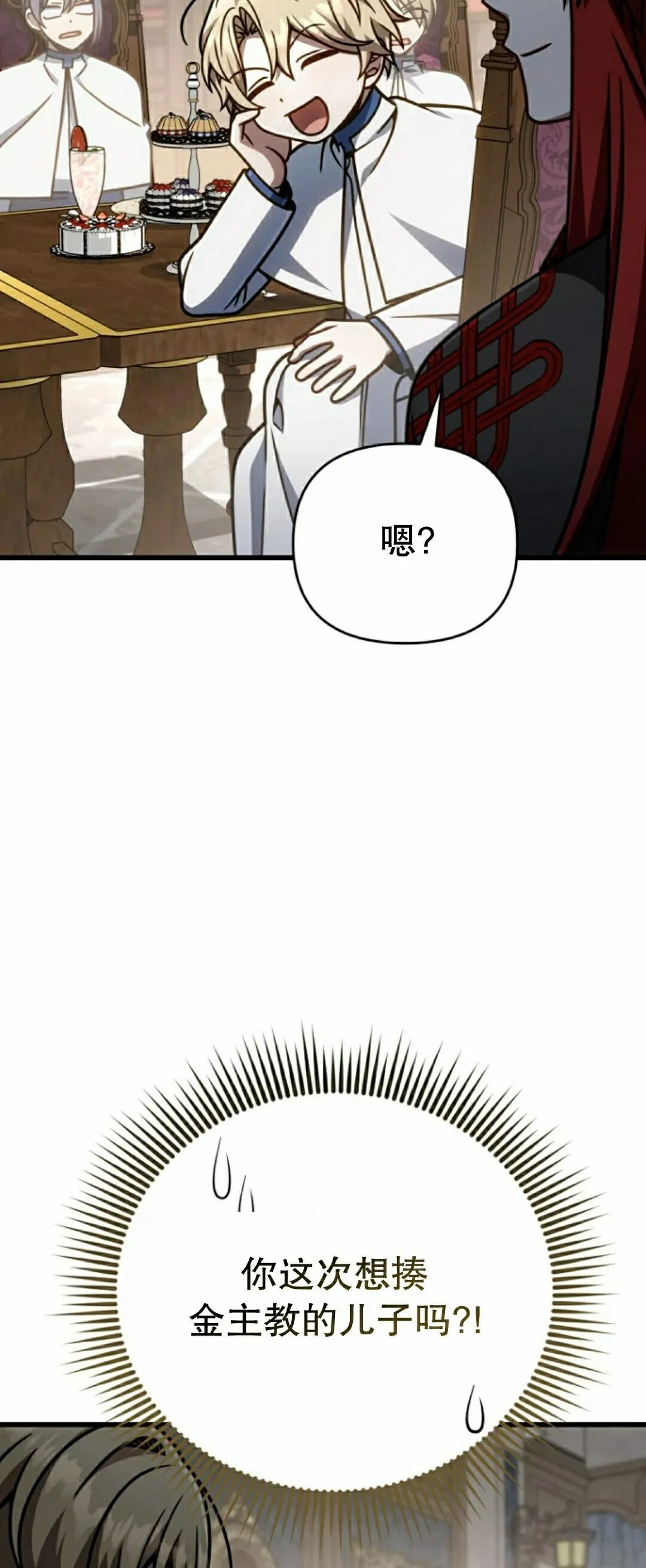 第43集 第37页