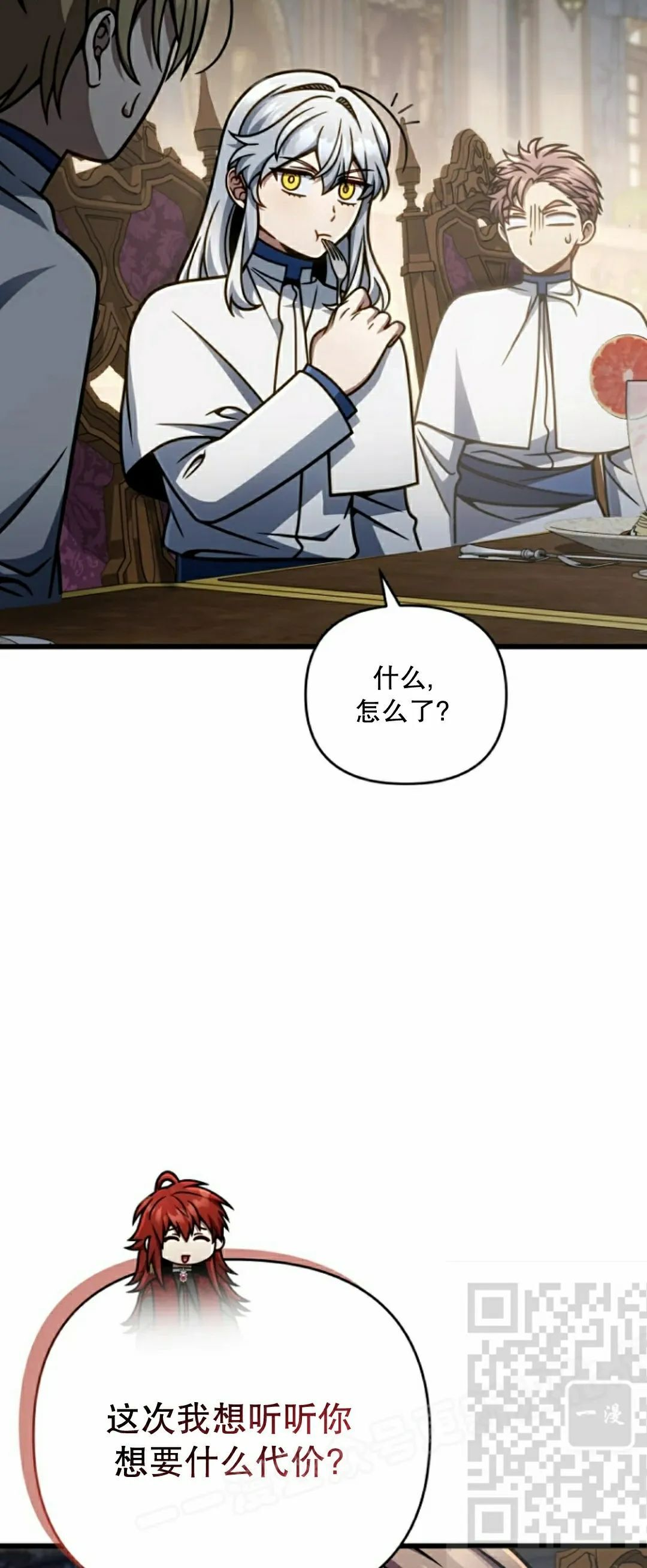 第43集 第38页